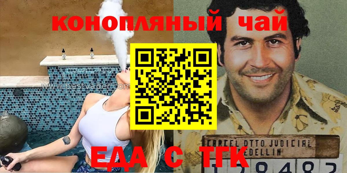 Печенье с ТГК марихуана  Вход с VPN  Томск 