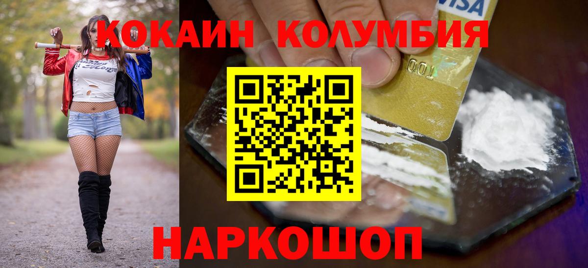 Томск  COCAIN Fish Scale  Вход с VPN 