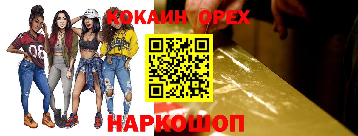КОКАИН VHQ Томск