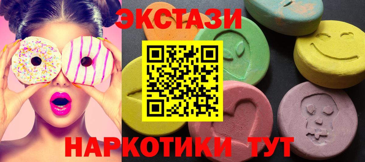 Томск  ЭКСТАЗИ  это телеграм  ЭКСТАЗИ TESLA  Вход с VPN 