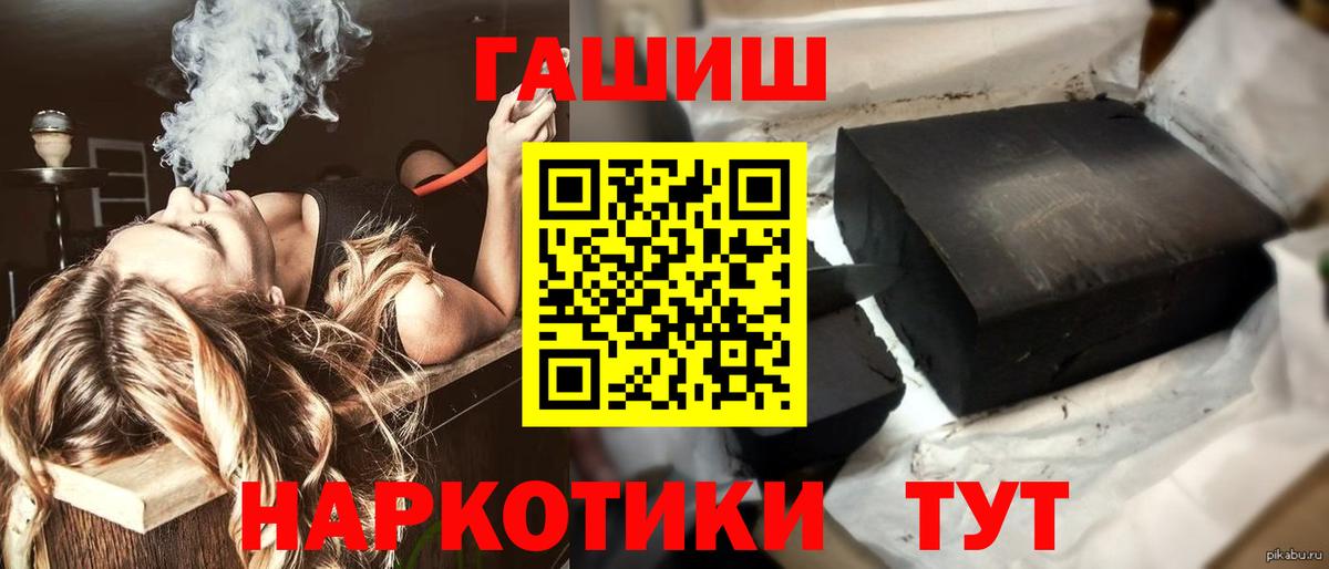 ГАШ VHQ Томск