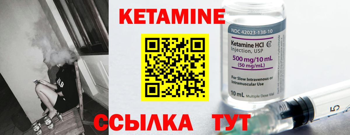 Томск  КЕТАМИН VHQ  Вход с VPN 