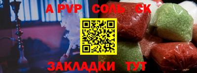 таблы Будённовск