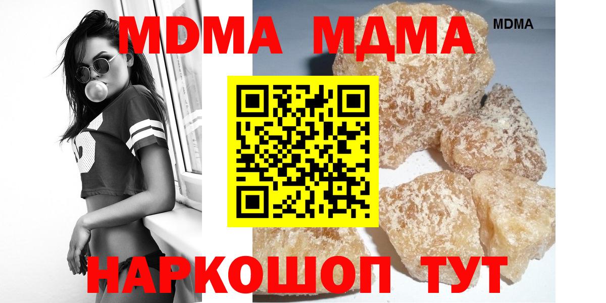 МДМА Molly  MDMA молли  Вход с VPN  Томск 