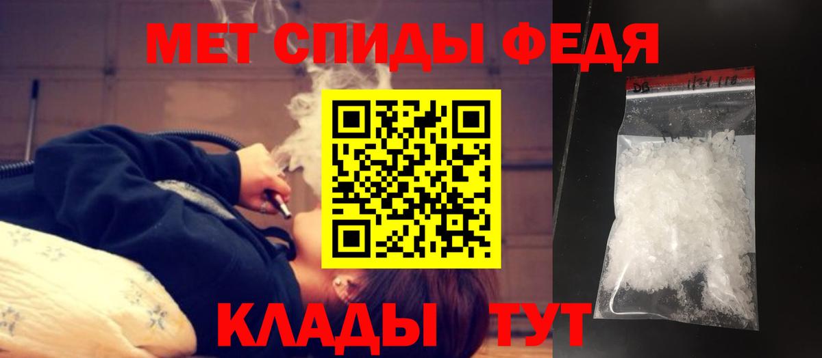 Первитин  Метамфетамин Methamphetamine  Вход с VPN  Томск 