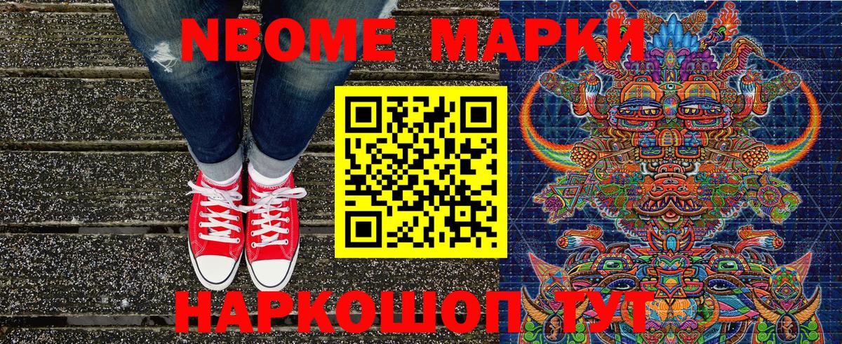 Марки 25I-NBOMe  Вход с VPN  Томск  Наркотические марки 1,5мг  Наркотические марки 1,5мг 