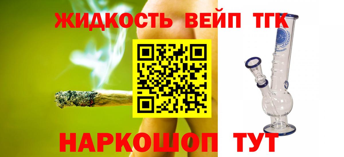 Дистиллят ТГК концентрат Томск
